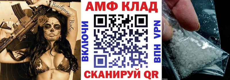 АМФ VHQ Липки