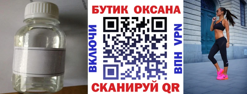 БУТИРАТ жидкий экстази  продажа наркотиков  Липки 
