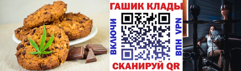 Печенье с ТГК марихуана  Липки 