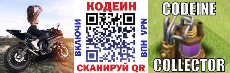 закладка  OMG как войти  Кодеин напиток Lean (лин)  Липки 