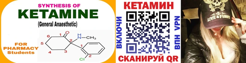 КЕТАМИН VHQ Липки